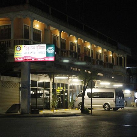 Souvanna Hotel 1 Ban Nongdouang Kültér fotó